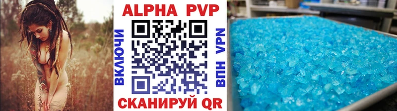 Альфа ПВП Crystall  Барыш 