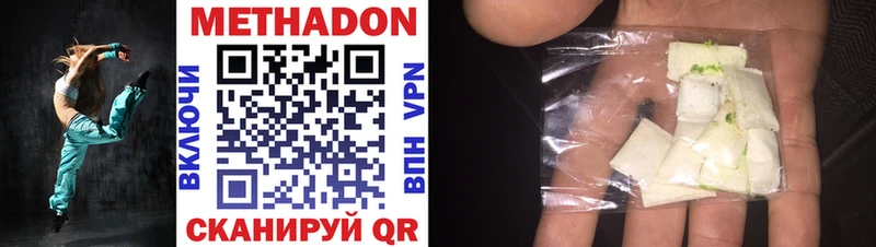 МЕТАДОН VHQ  Барыш 